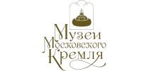 Музеи Московского Кремля