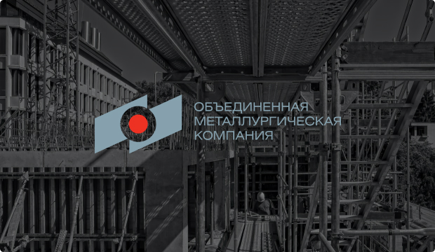 Объединенная металлургическая компании (АО «ОМК»)
