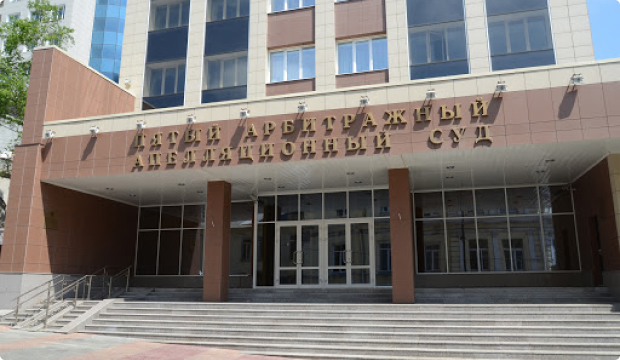 Арбитражные суды субъектов РФ
