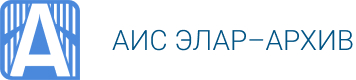 АИС Архив