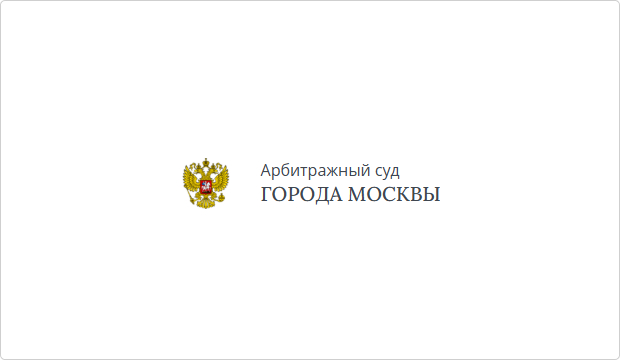 Арбитражные суды субъектов РФ