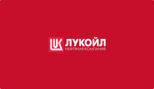 ЛУКОЙЛ