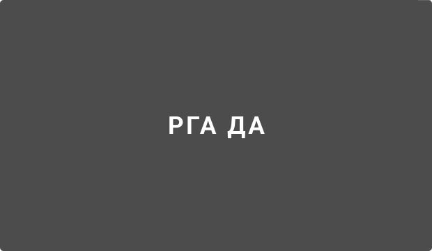 Российский государственный архив древних актов